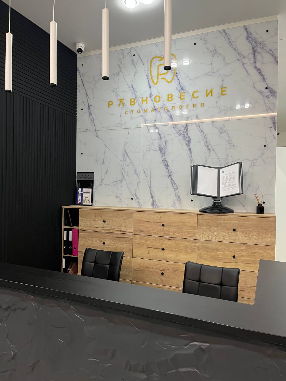 Стоматология «Равновесие»