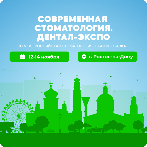 2025-10-29 ростов-на-дону.jpg