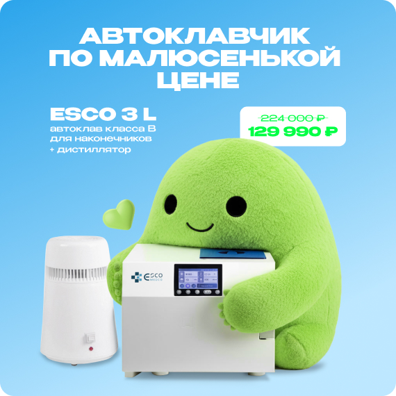 2025-12-11 автоклавы.jpg