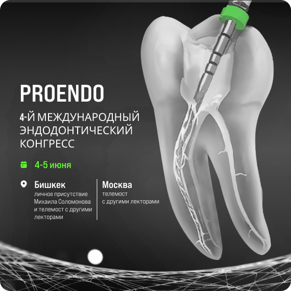 ProEndo.png