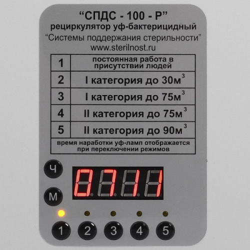 СПДС-100-Р - рециркулятор ультрафиолетовый бактерицидный настенный - потолочный