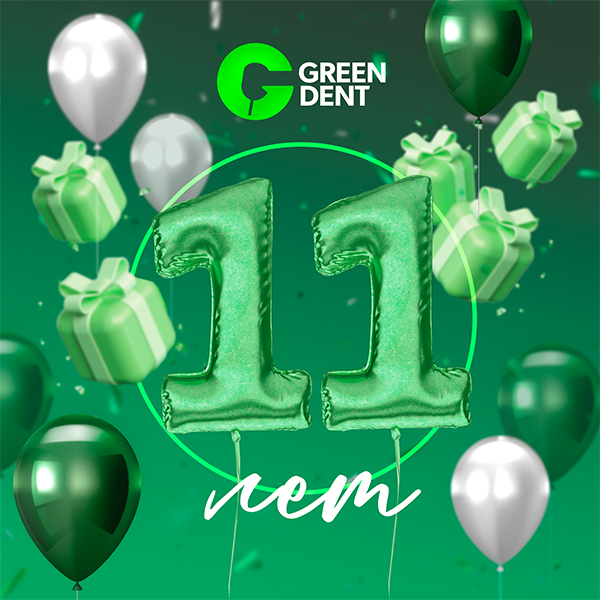 Green Dent 11 лет.jpg